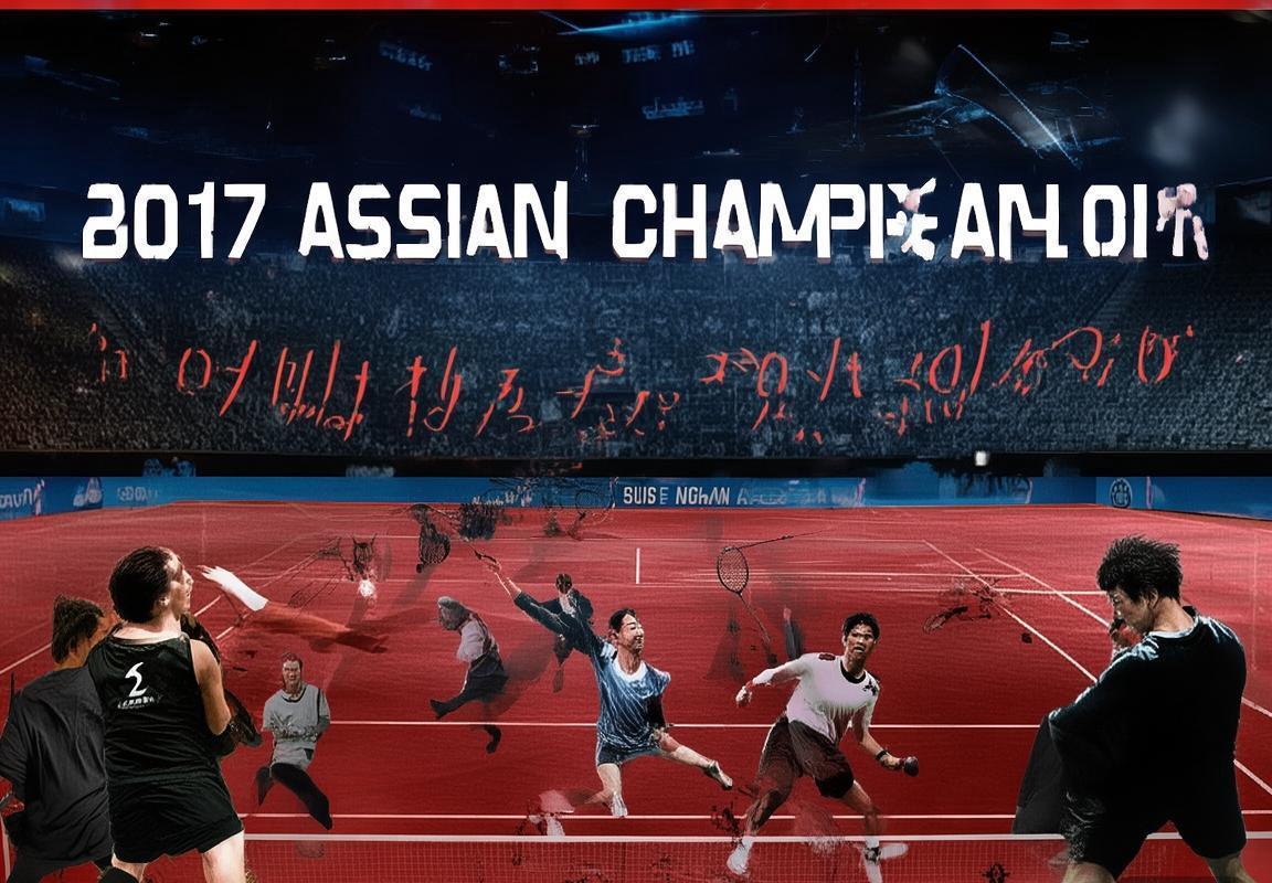 2017亚洲篮球锦标赛：中约巅峰对决激情回顾(图3)